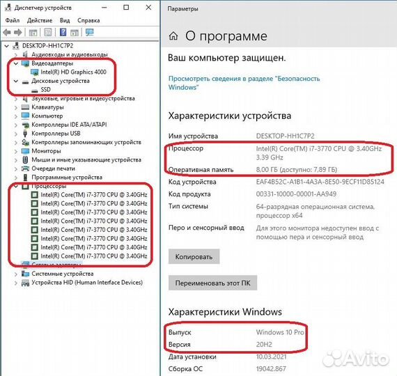 Системный блок Intel Core i7-3770