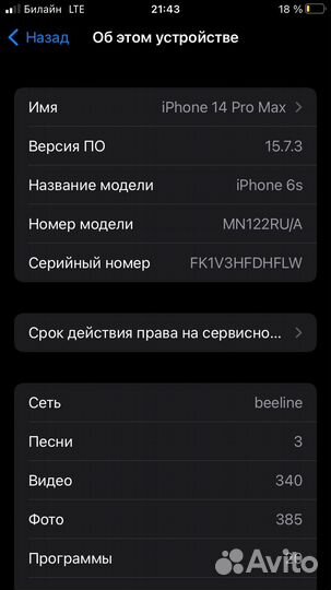 Мобильные телефоны бу iPhone 6s