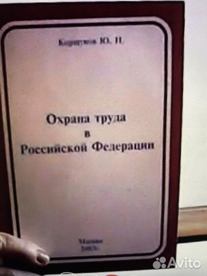 Литература профсоюзная