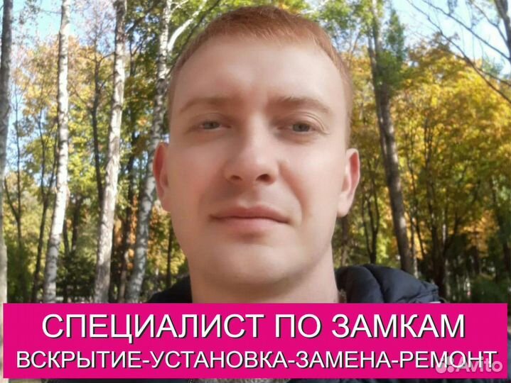 Вскрытие замков и установка в Липецке, авто, двери