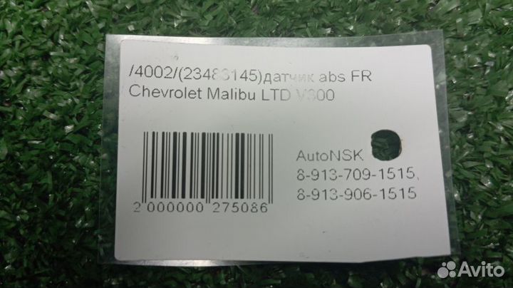 Датчик abs Chevrolet Malibu Передний