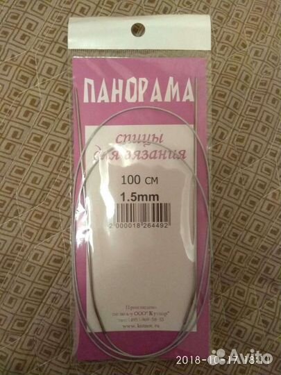 Спицы для вязания