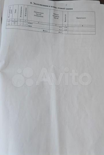 Гараж, > 30 м²