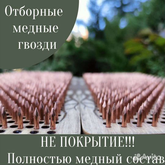 Доска садху медные гвозди для начинающих