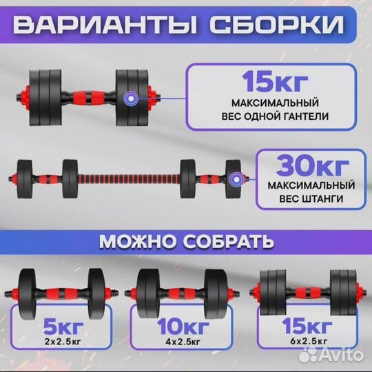 Гантели разборные 30 кг, штанга 30 кг