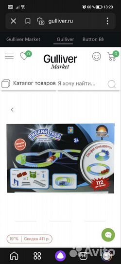 Детский конструктор дорога