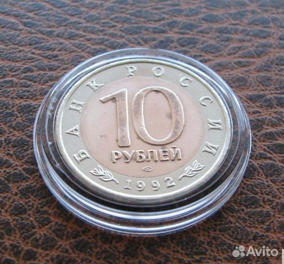 10р. 1992г Краснозобая казарка (Красная книга)