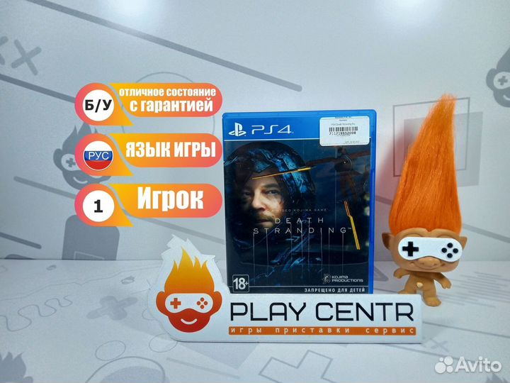 Диск для PS4 Death Stranding б/у с гарантией