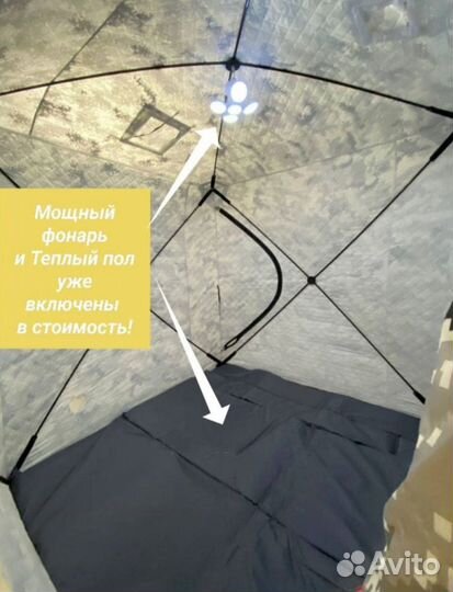 Палатка cube с полом+фонарь все размеры