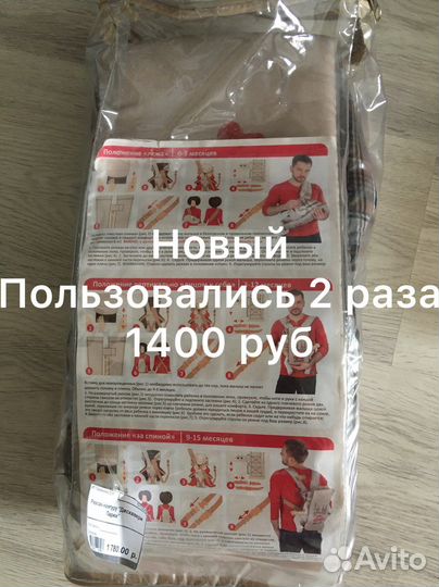 Рюкзак переноска кенгуру новая