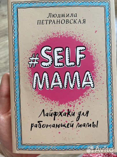 Книги для родителей