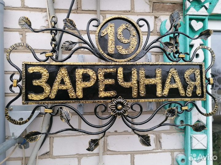 Кованая вывеска