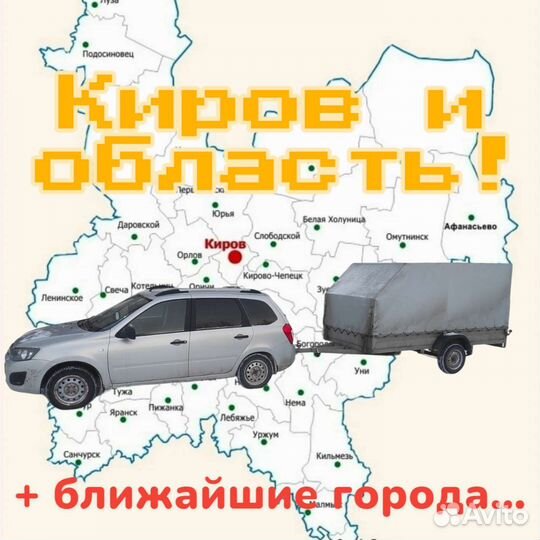 Грузоперевозки как для своих)