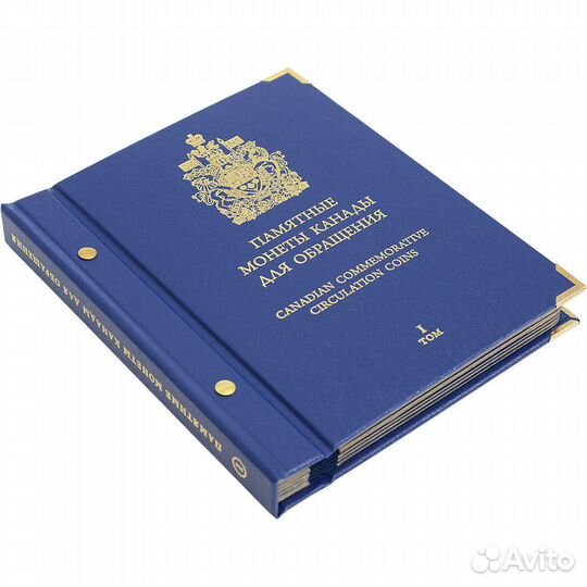 Альбом для памятных монет Канады. Том 1 Albo Numis