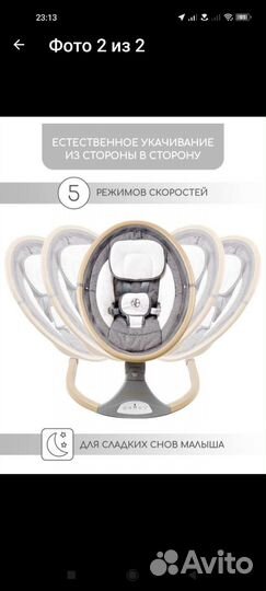 Детские электронные качели для новорожденных