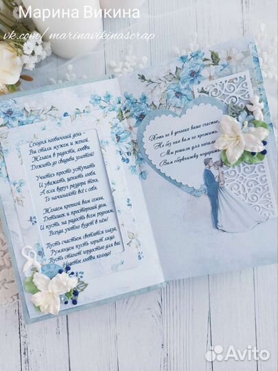 Свадебная сберкнижка. Ручная работа