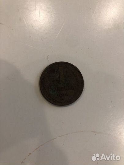 1 копейка 1924 года