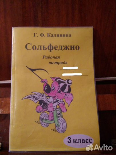 Сольфеджио и муз. литература