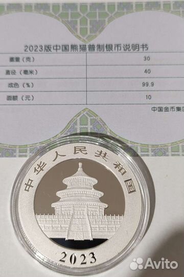 Китай 10 юаней панда в ассортименте