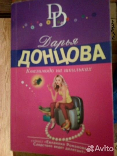 Дарья Донцова. Более 50 романов