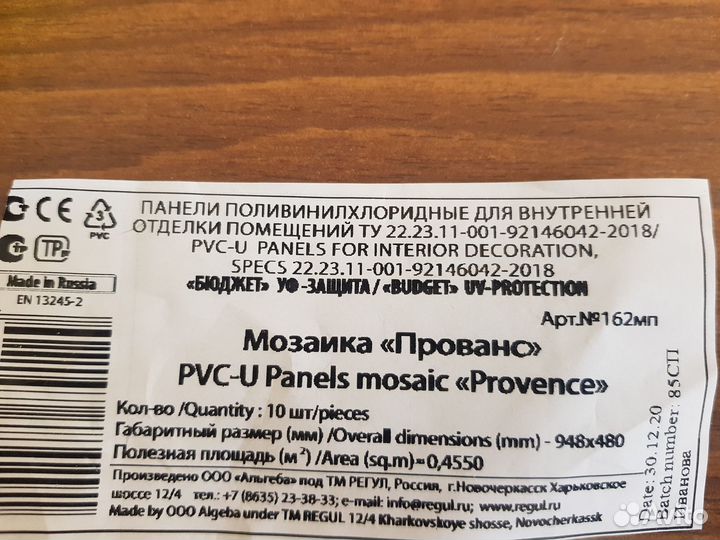 Стеновые панели для внутренней отделки