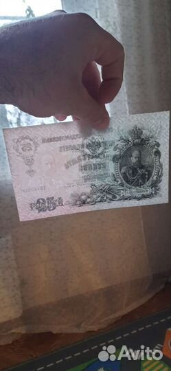 25рублей 1909 года. Оригинал