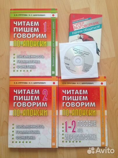 Самоучитель японского языка