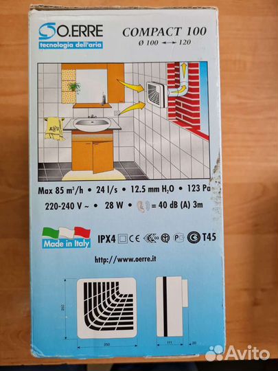 Вентилятор вытяжной