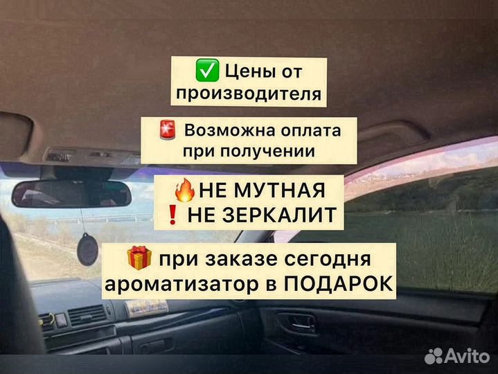 Съемная жесткая тонировка на статике