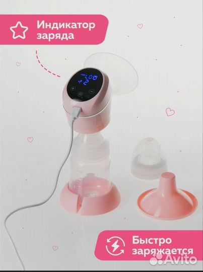 Молокоотсос электрический