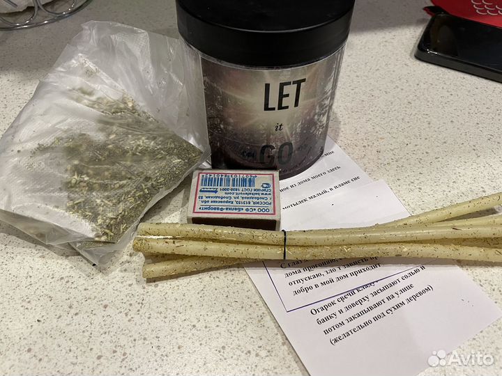 Энергетическая чистка пространства