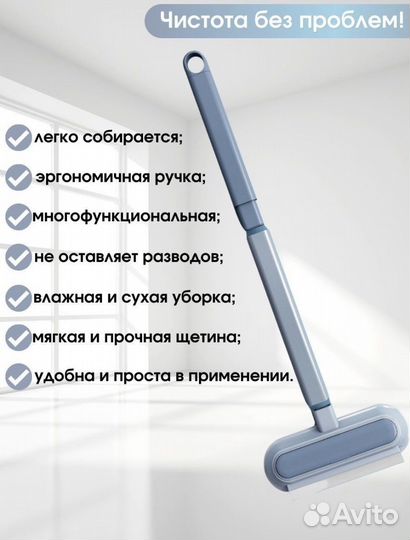 Щетка для мытья окон и стёкол