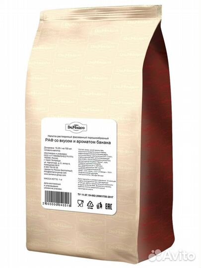 Раф DeMarco со вкусом банана