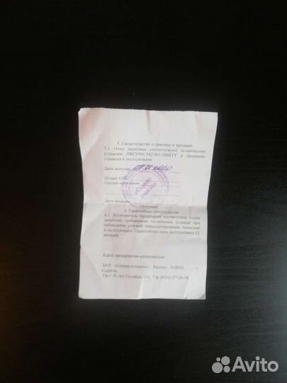 Детские очки медицинские защитные от ультрафиолета