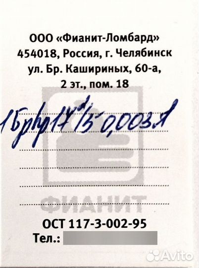 Кольцо с природным камнем Золото