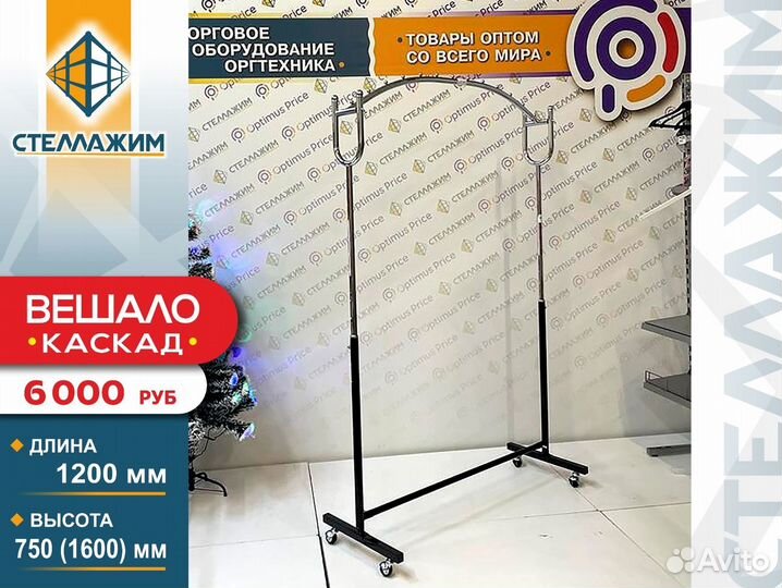 Стойка вешалка IKEA