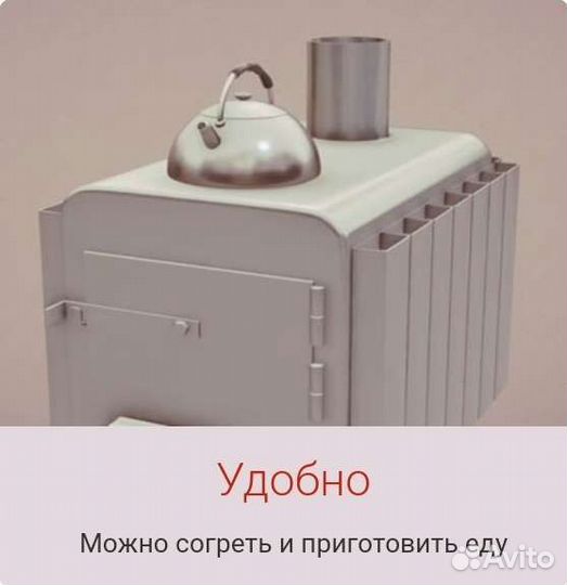 Печь буржуйка