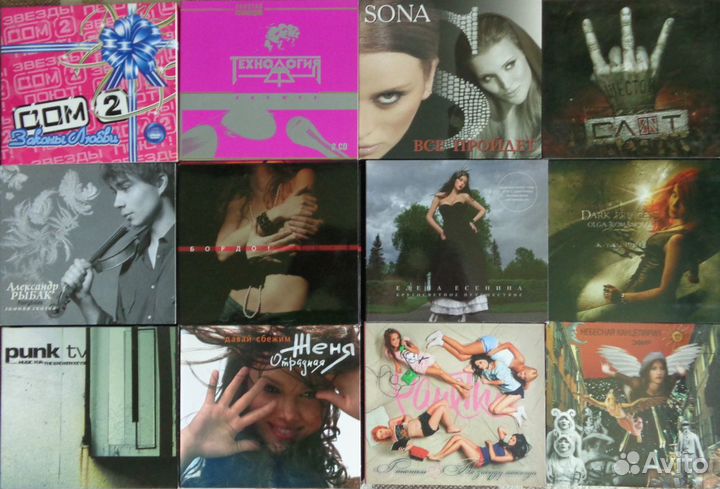 Музыкальные CD-диски российских артистов