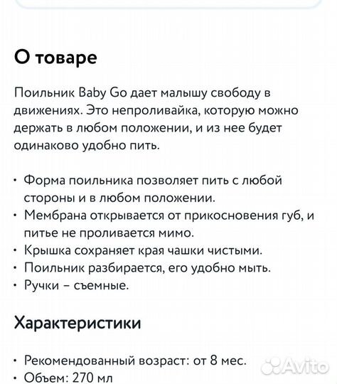 Поильник непроливайка