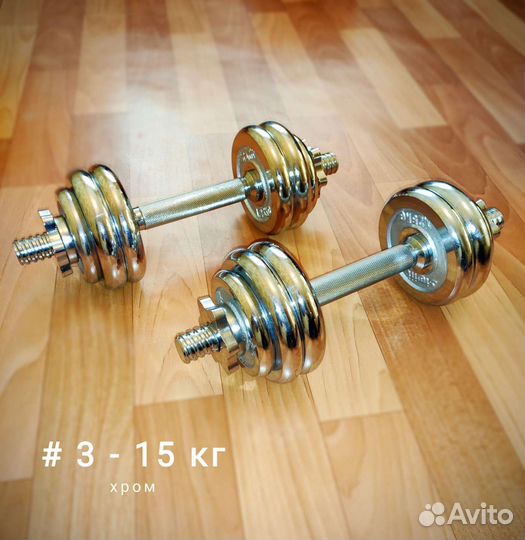 Гантели металлические 15 кг; 20 кг