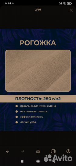 Шторы рогожка 2 шт