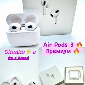 Air Pods 3 premium