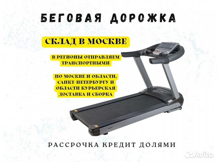 Профессиональная беговая дорожка GYM-898 до 200 кг