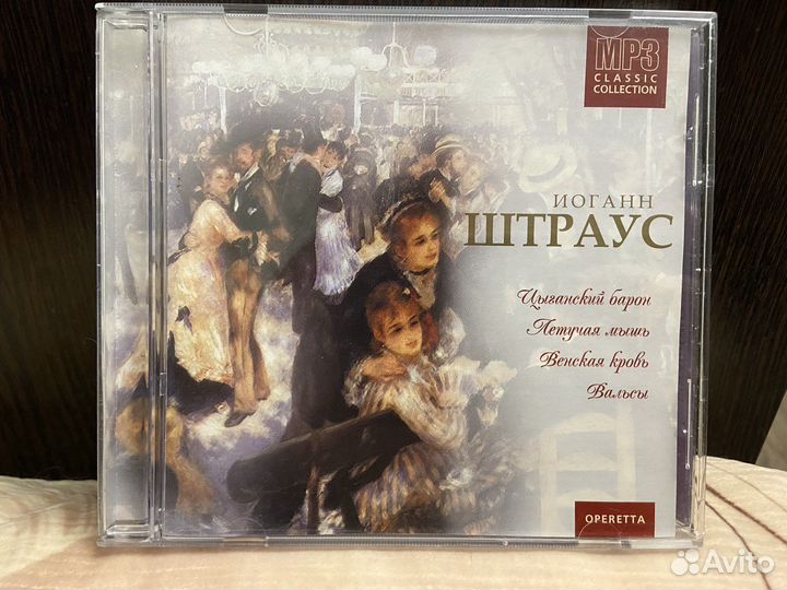 Mp3 диск Иоганн Штраус