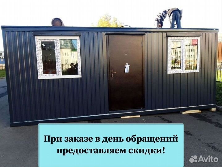 Хозблок с утеплением. Привезем за 1 день