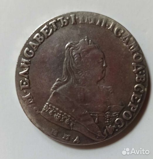 Царские монеты