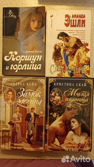 Любовные романы в мягком переплете