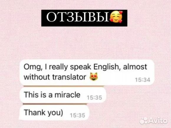 Репетитор преподаватель английского языка 15+