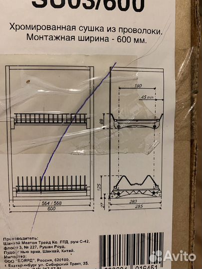 Сушилка для посуды хромированная