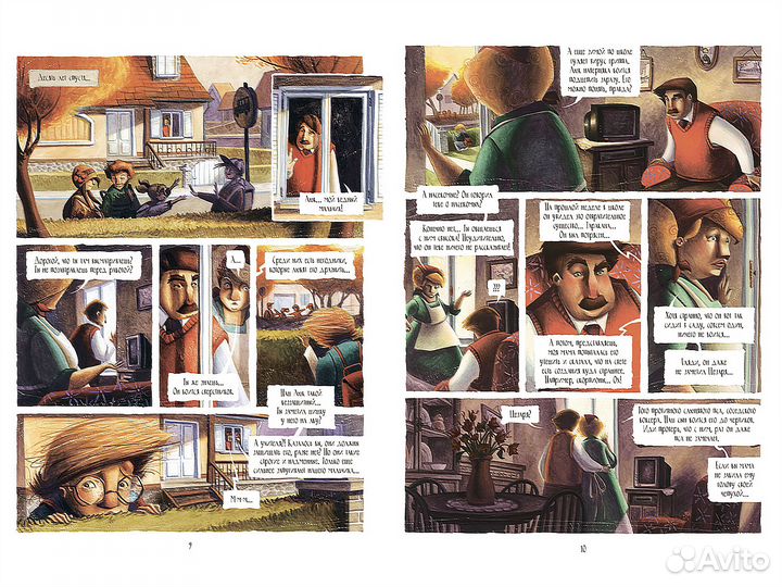 Сердце мрака. Марко д'Амико (новая)